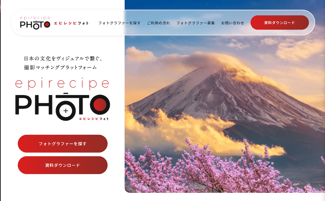 サブスクリプション:フォトグラファープロモーションプラン